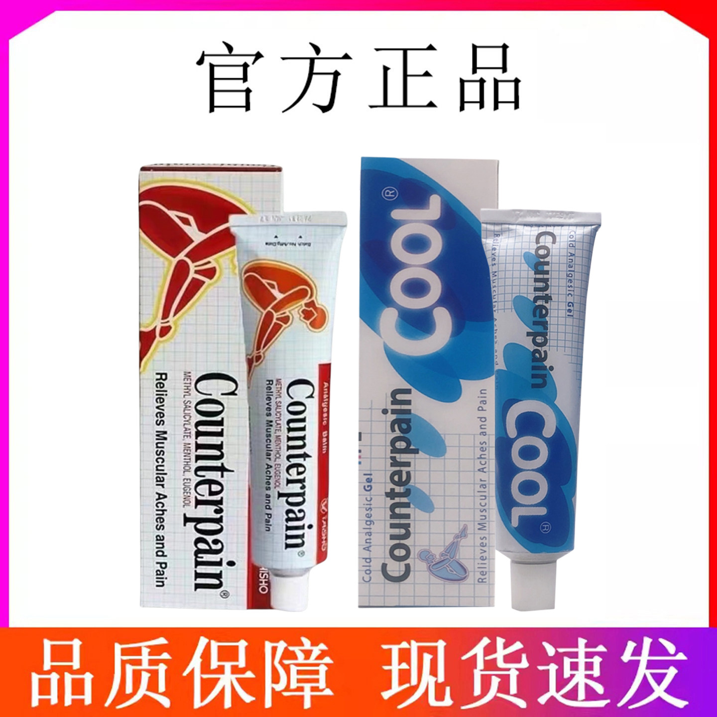 正品泰国施贵宝Counterp护膝/护腰/护肩/护