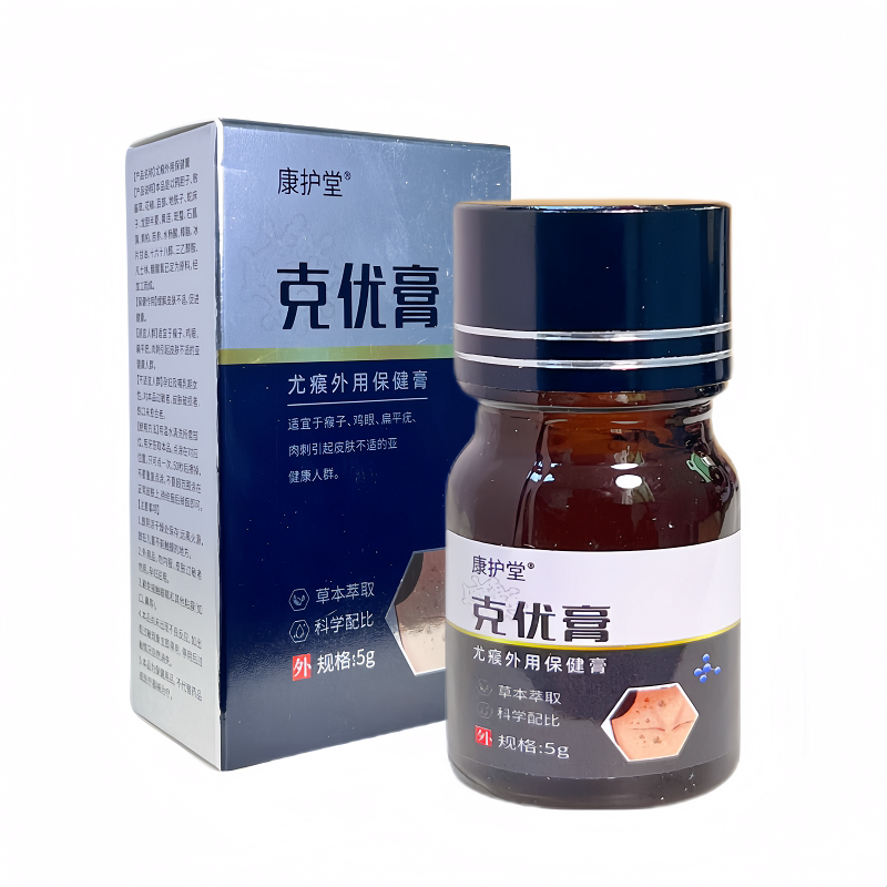 康护堂克优液克尤膏子点痣膏扁黑皮肤消毒护理（消）