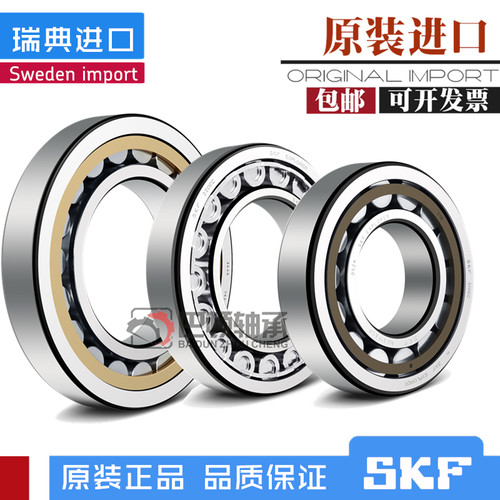 瑞典SKF原装进口轴承NU NJ1006 1007 1008 1009 1010 ECM/ECJ/ECP