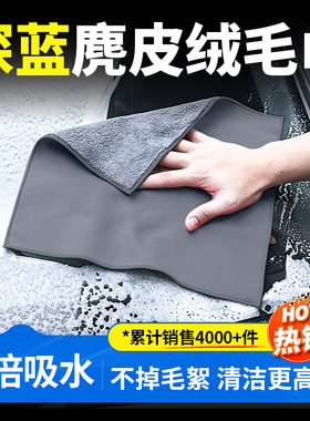 适用于深蓝S05/S07/S09/SL03/L07/L06洗车毛巾汽车内饰配件用品