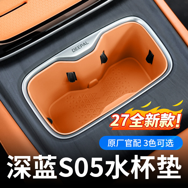 【深蓝S05专用】中控储物盒5件套图片