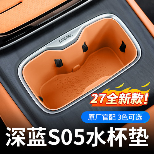 【深蓝S05专用】中控储物盒5件套