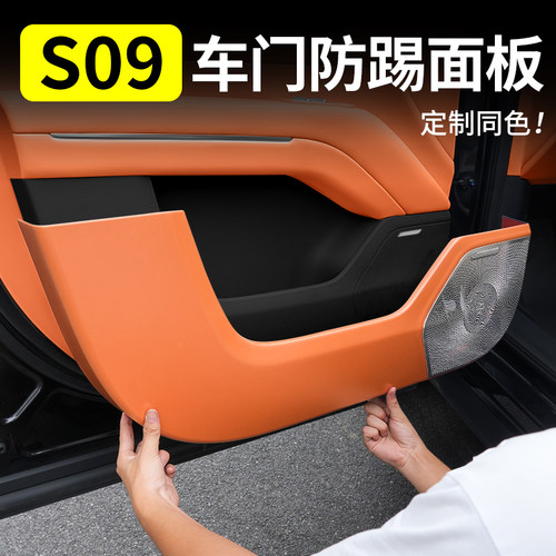 【全包款】深蓝S09音响保护罩