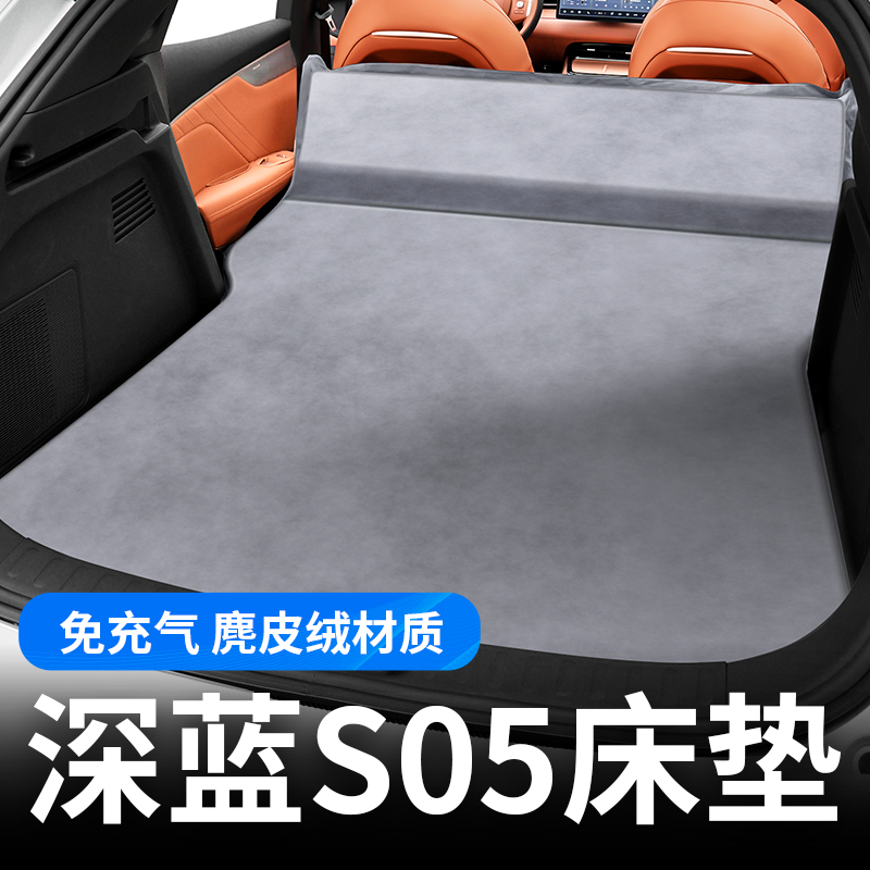 【深蓝S05】免打气自动充气床垫