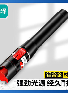山泽红光笔1mW红光源测试仪 5KM10km20km30km通光笔/打光笔 SC/FC/ST通用GQB-01W GQB-10W GQB-20W GQB-30W
