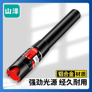 01W 30W 打光笔 20W 10W GQB ST通用GQB 5KM10km20km30km通光笔 山泽红光笔1mW红光源测试仪