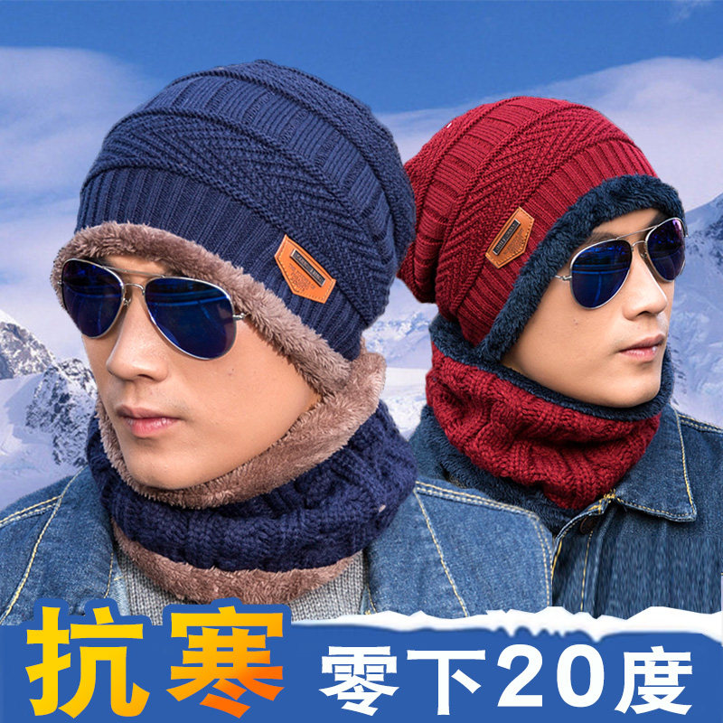 冬季男士帽子韩版潮时尚毛线帽保暖针织冬天防寒棉帽青年户外骑车