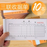 Получение Deeli Sanlian 9384 20 наборов денежных поступлений без углерода -переулочка могут быть настроены