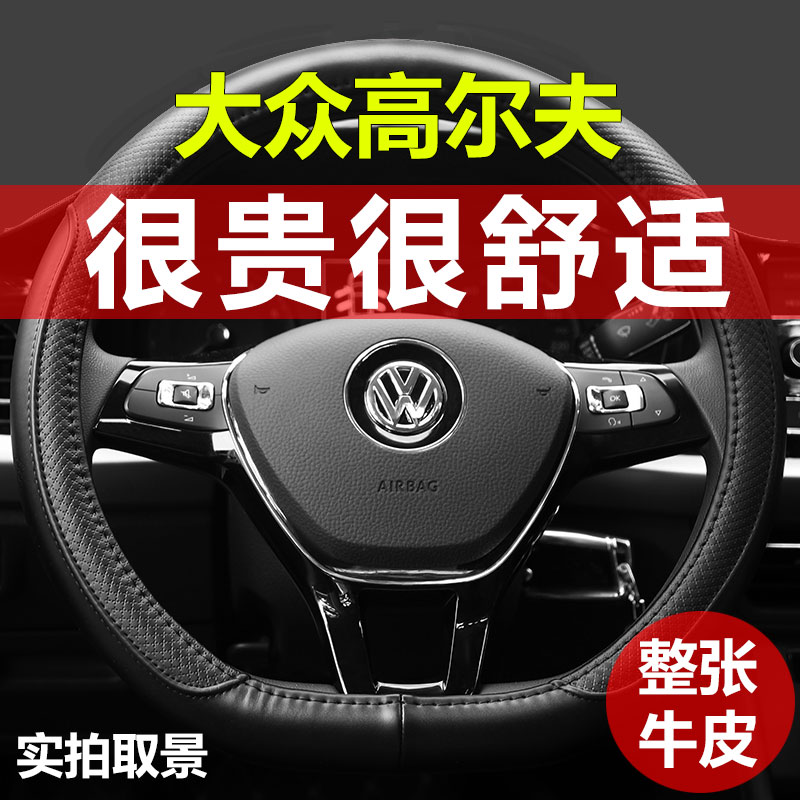 大众高尔夫8方向盘套真皮rline高7高6嘉旅pro车gti把套24款2024款 汽车用品/电子/清洗/改装 方向盘套 原图主图