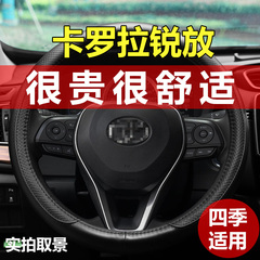 适用丰田卡罗拉锐放方向盘套真皮汽车把套专用2024款免手缝24款