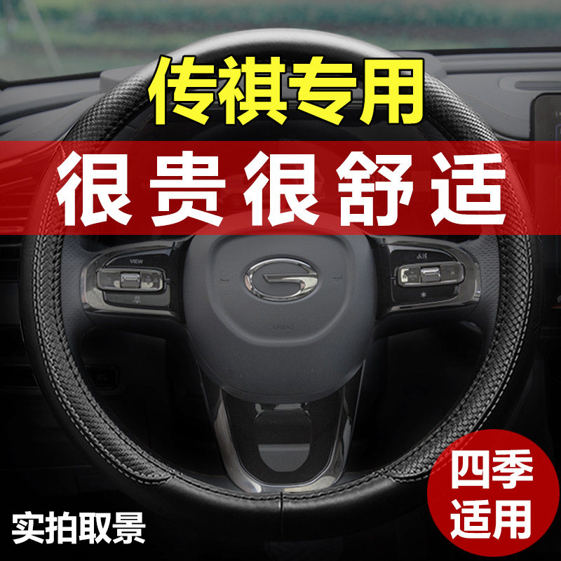 传祺gs4方向盘套m8真皮gs3影豹gs8 e8 m6 gs5汽车把套免手缝