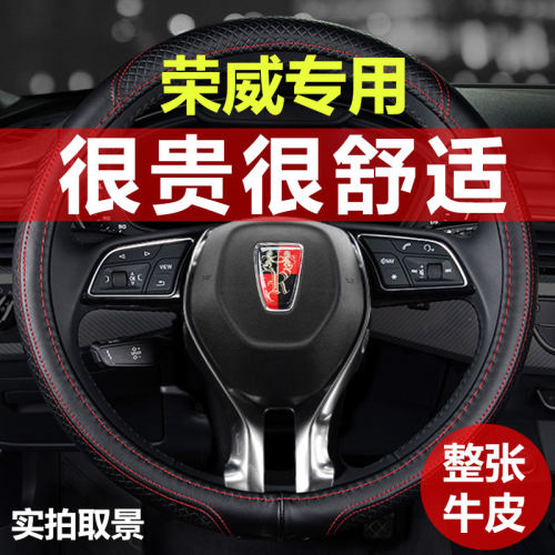 荣威真皮新能源四季通用把套