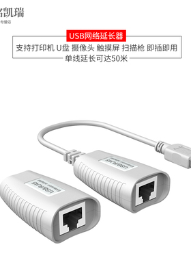 USB 2.0鼠标键盘收银机监控机U线盘信号放大器50米RJ45网线延长器