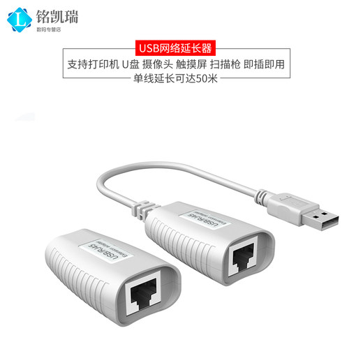 usb鼠标键盘信号放大器