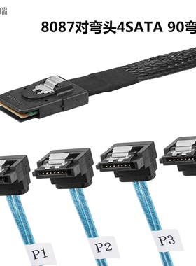 服务器硬盘线MiniSAS SFF8087转4SATA 7P阵列卡HD SFF-8643数据线