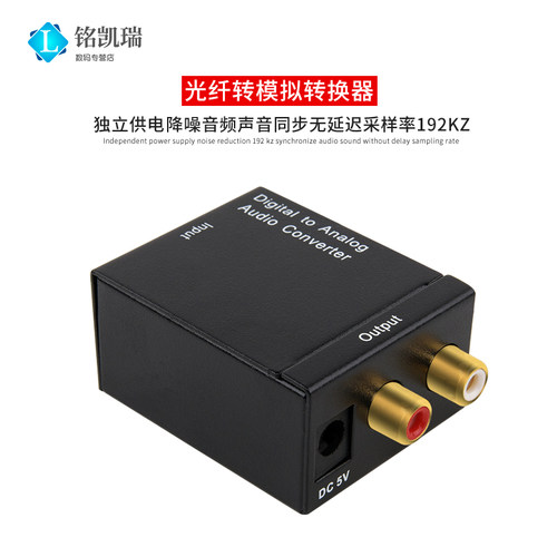 音频转换器方对方圆铭凯瑞