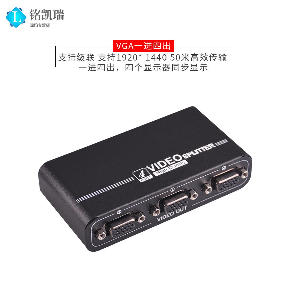 550hzvga分配器高清视频电脑转换图片
