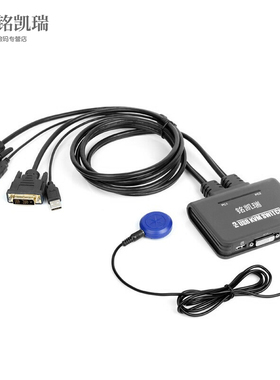 KVM切换器DVI插口办公居家电脑多台主机一个显示器一套鼠标键盘2口USB二进一出电脑外置按键切换键盘鼠标共享