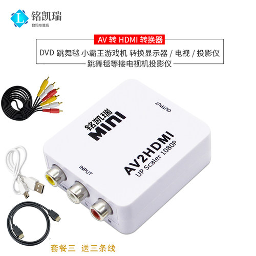 转换器小霸王游戏机模拟视频RCA