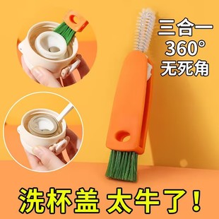 杯盖清洁刷保温杯子缝隙瓶刷三合一杯刷多功能家用厨房奶瓶清洗刷