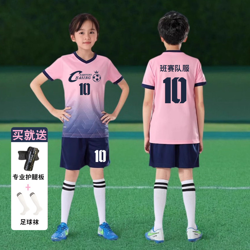 儿童足球服套装定制队服女童粉色足球训练服小学生比赛服男童球衣