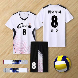 气排球比赛专用服装定制女排球训练服男款短袖速干单位学生运动服