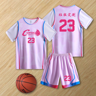 女童粉色短袖篮球服套装小学生学校班级比赛服运动会球衣定制印号
