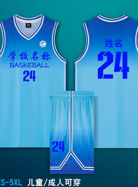 蓝色篮球服套装男定制队服初中高中生组队比赛背心球衣训练服订制