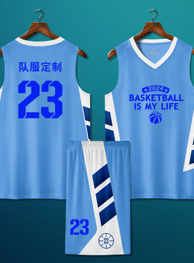 蓝色篮球服套装男定制比赛队服夏季儿童速干专用球衣订制球衣印字