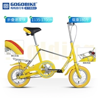 gogobike 12 -INCH FOLKING FAST SMAL THEALICLECLE