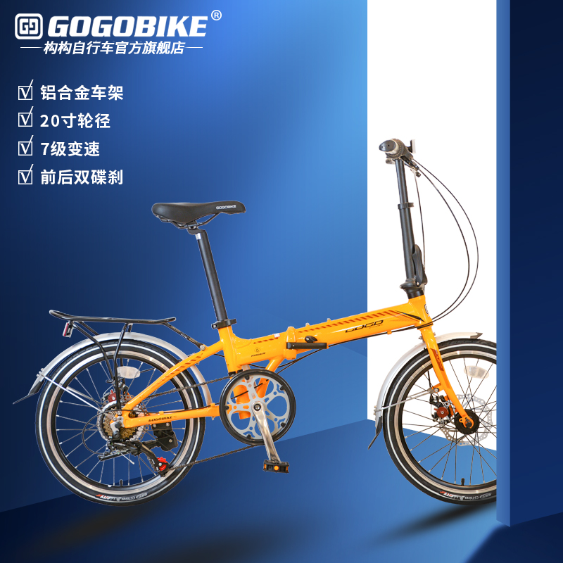 gogobike20寸变速双碟刹gogo男女式学生成人铝合金折叠自行车单车