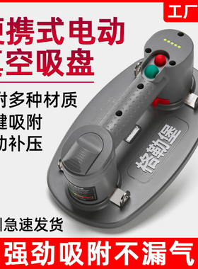 Grabo格勒堡HV2真空电动吸盘玻璃吸吊机瓷砖强力重型吊具大板工具
