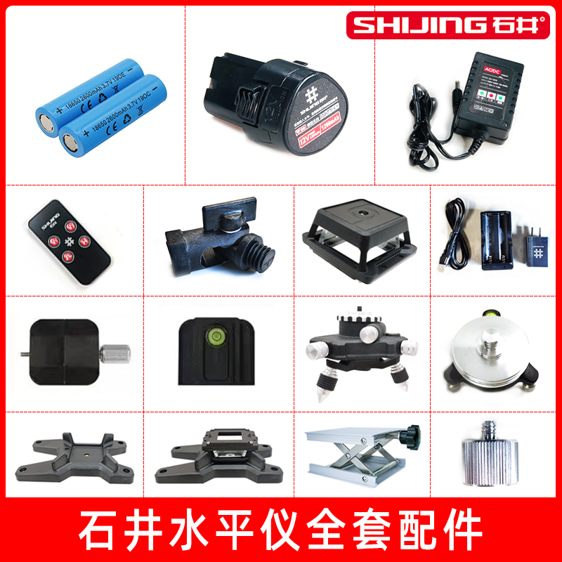 石井12线水平仪充电器