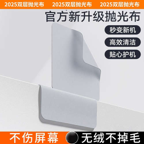 抛光布适用苹果iPhone超细纤维