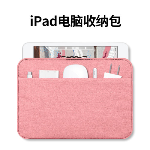 iPad内胆包耐用防摔防震轻薄