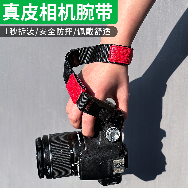 单反相机快拆挂绳真皮