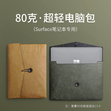杜邦纸苹果华为内胆包适用微软surface电脑包pro9/8轻薄14寸laptop5/4/3保护套13.5寸防水10.5平板13耐磨防摔