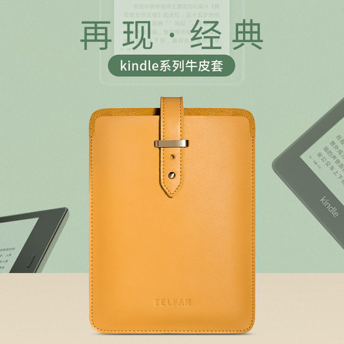 Kindle电子书内胆超薄休眠保护套