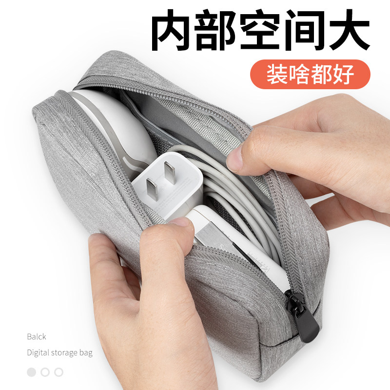 数据线电源收纳包数码u盾鼠标