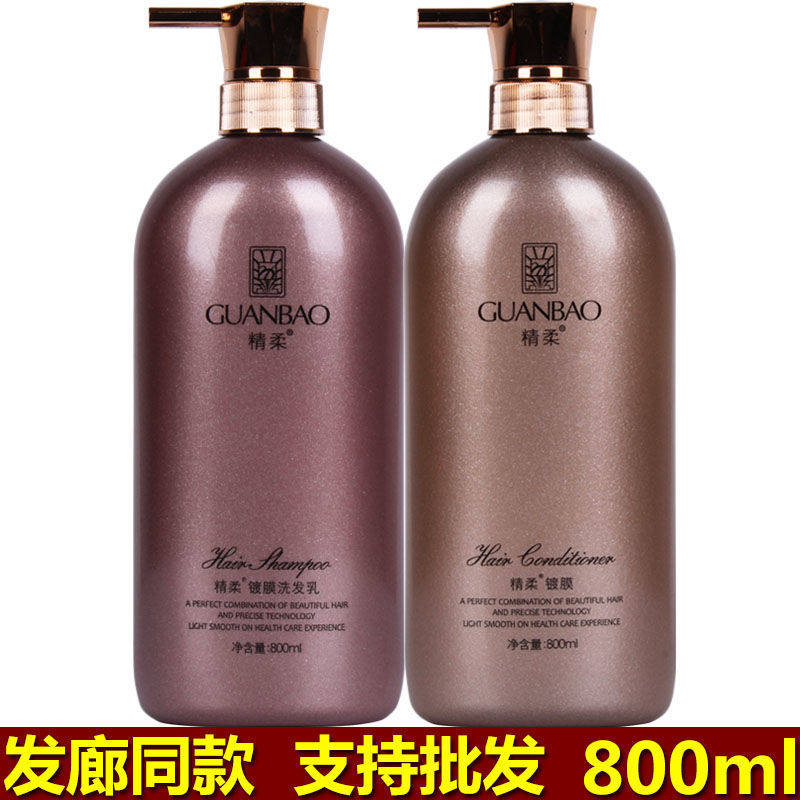 正品冠宝精柔镀膜护发素发膜女香水香型去屑止痒滋润柔顺洗发水乳