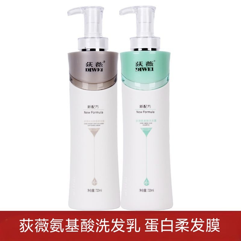 荻薇补水神器洗发水护发素狄薇水光补水霜柔发霜修复干枯毛躁护理