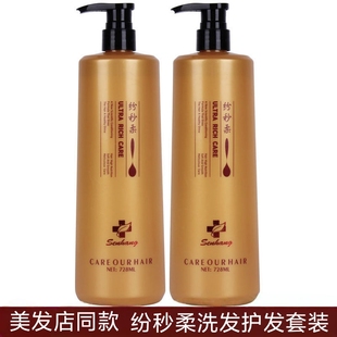 森行纷秒柔洗发乳露护发霜头发护理发膜水疗护发素洗发水烫染修护