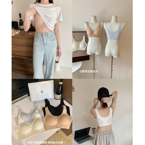 凉感奶皮~液态果冻宽肩舒适无痕美背打底女吊带修身内搭润肤背心