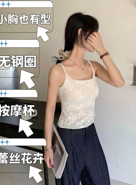 蕾丝凉感轻薄美背修身吊带背心
