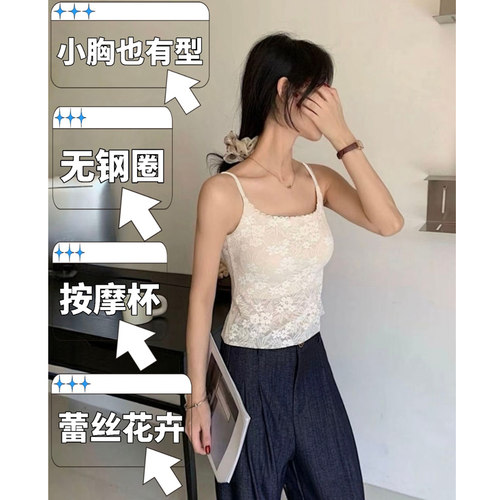 蕾丝凉感轻薄美背修身吊带背心