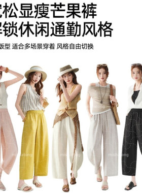 夏季醋酸凉感透气阔腿九分女裤