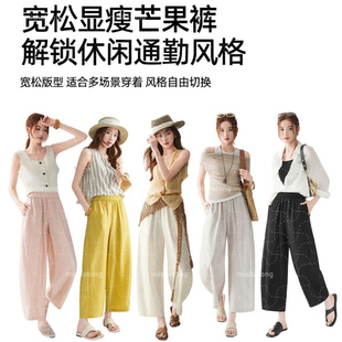 [醋酸芒果裤]2026夏季新款弯刀阔腿九分裤子透气薄款休闲裤女通勤