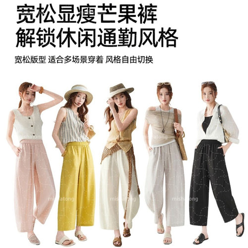 夏季醋酸凉感透气阔腿九分女裤