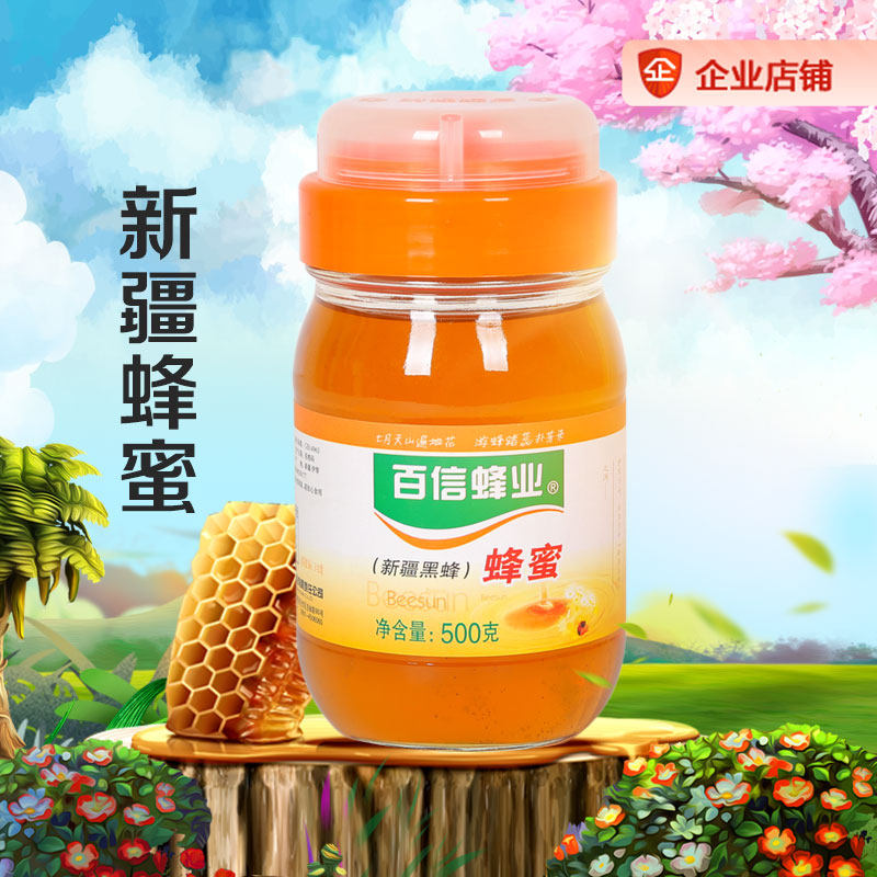 百信蜂业 新疆伊犁黑蜂蜂蜜山花蜜500g