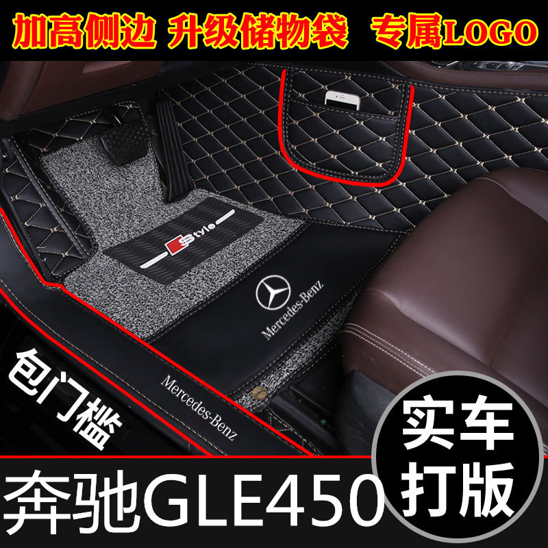 奔驰新老款全覆盖包门槛汽车脚垫